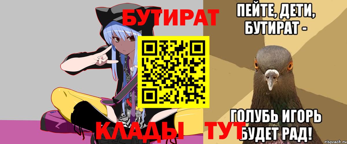 Кызыл  БУТИРАТ BDO  БУТИРАТ  Вход с VPN 