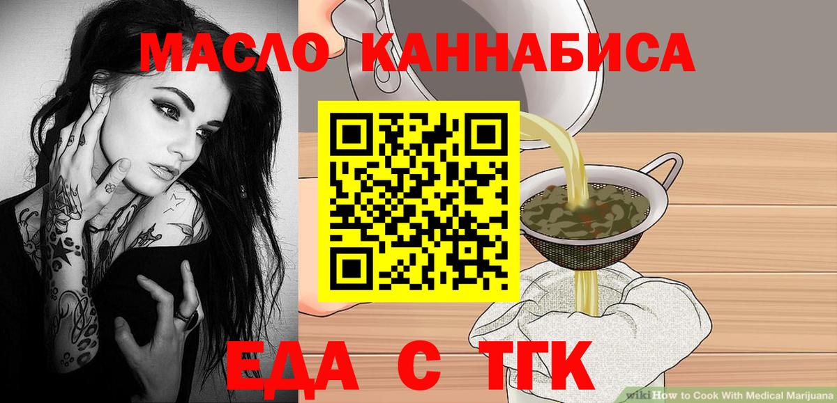 Кызыл  Еда ТГК марихуана  Вход с VPN 