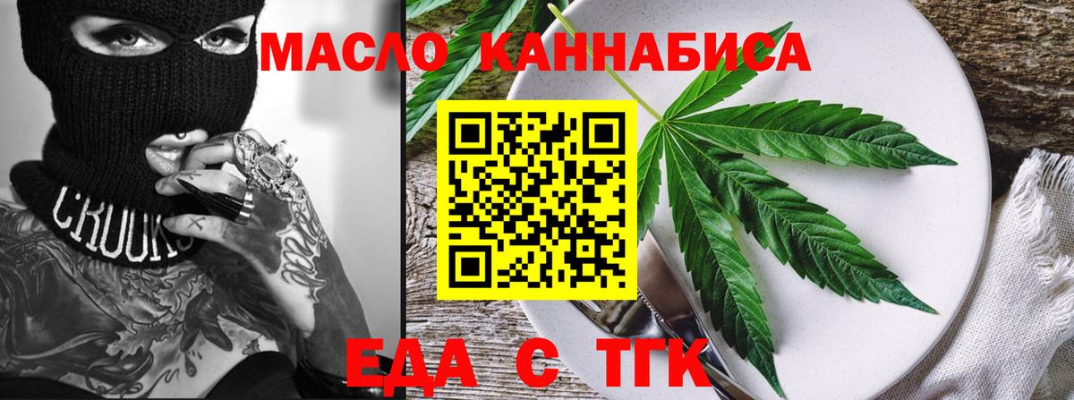 Cannafood конопля Кызыл