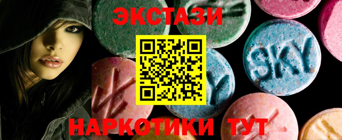 Ecstasy Punisher  ЭКСТАЗИ  Кызыл  Вход с VPN 