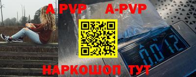 ALPHA PVP Ипатово