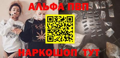 ALPHA PVP Ипатово