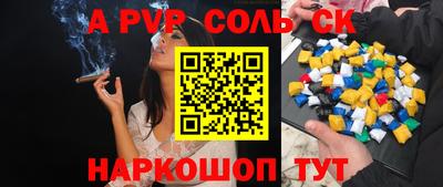ALPHA PVP Ипатово