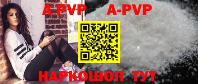 ALPHA PVP Ипатово