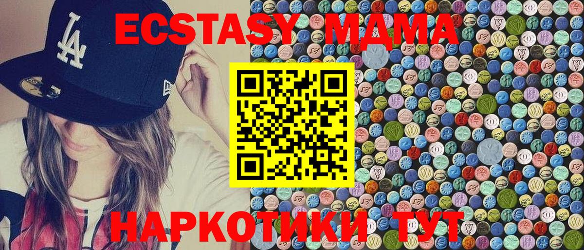 МДМА Molly  Вход с VPN  MDMA Molly  МДМА  Кызыл 
